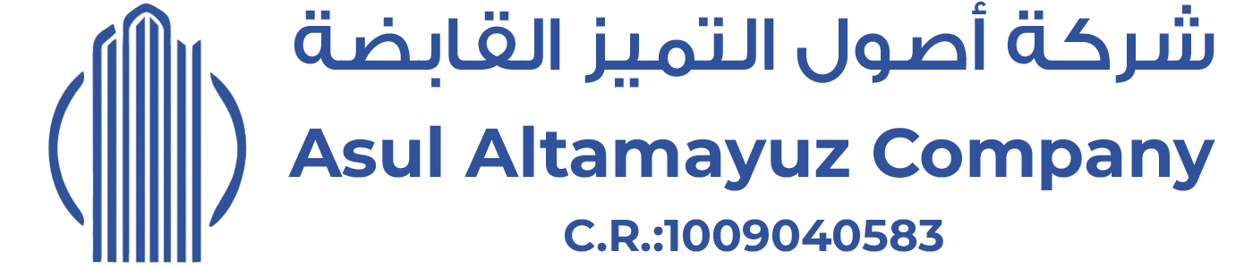 شركة أصول التميز القابضة