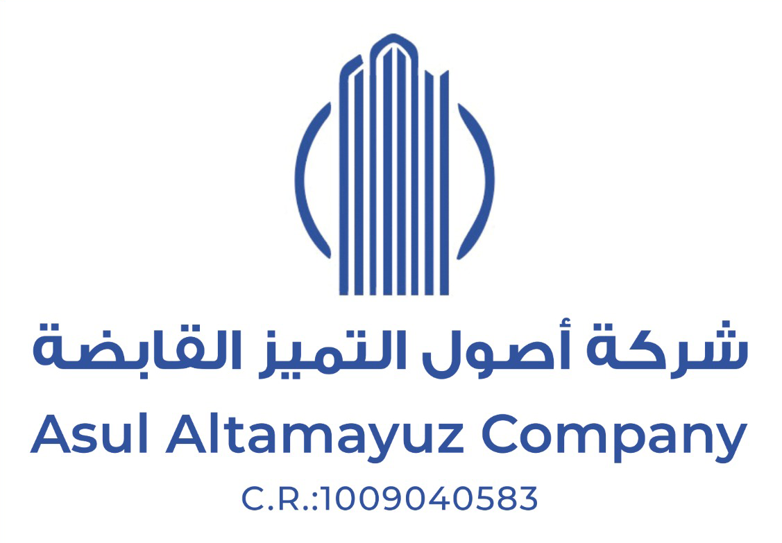 أصول التميز